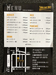 ★LacBlanc GRILL&BARGER★_d0035921_19521101.jpg