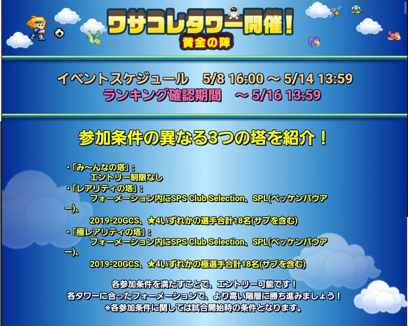 続 ロナウジーコ軍団のワサコレ奮闘記