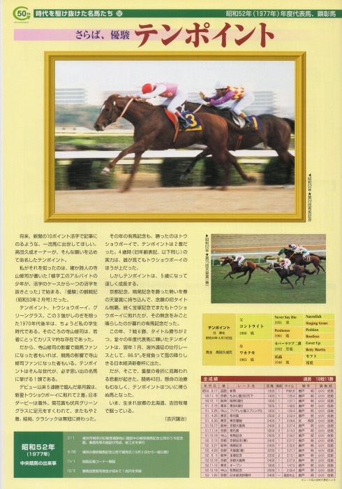 ハーツクライ　現地単勝馬券　新馬競走　2004/1/5　京都4レース Yahoo!オークション -「新馬戦」(終了したレースの馬券) (競馬