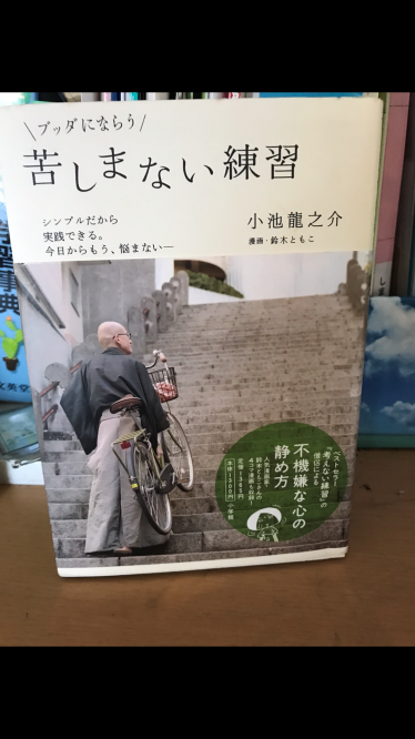 ブッダも悪口をたくさん言われていた_f0009169_09153777.png