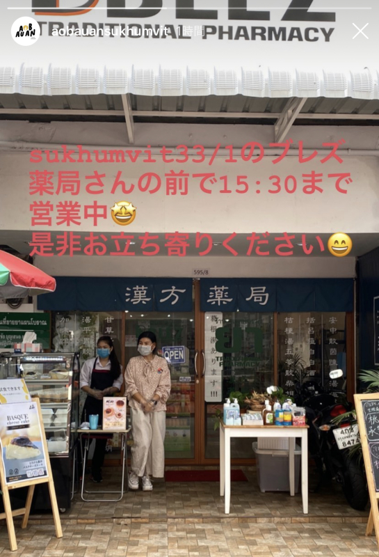 フジ1の近くにOPEN！バスクチーズケーキ屋さん「Aobauan（オウブアン）」【PR】_e0357886_15423334.jpeg