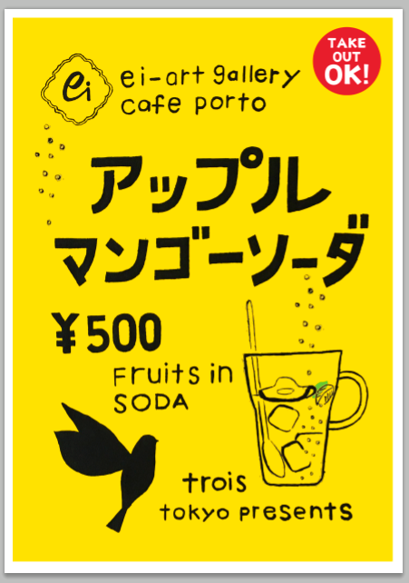 アップルマンゴーソーダ企画 trios tokyo_f0172313_18402678.png