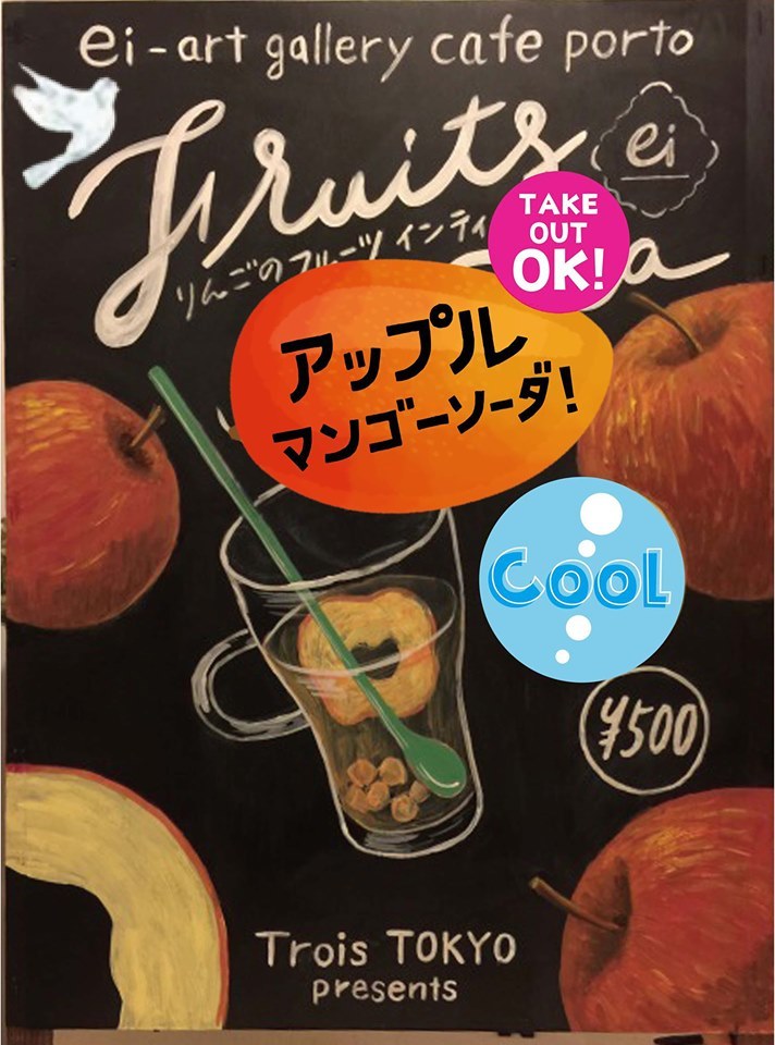 アップルマンゴーソーダ企画 trios tokyo_f0172313_18403541.jpg