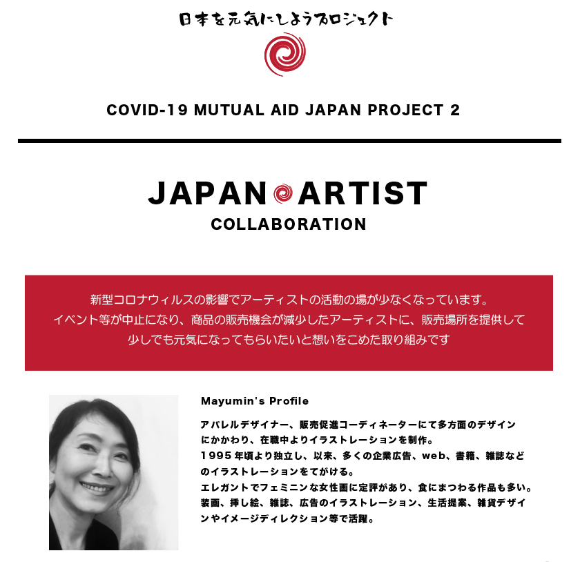 Tシャツ&Toto販売 COX-online「日本を元気にしようプロジェクト」_f0172313_18562623.png