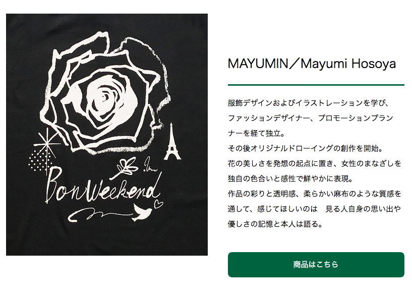 Tシャツ&Toto販売 COX-online「日本を元気にしようプロジェクト」_f0172313_18562779.png