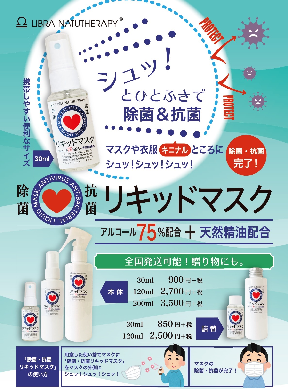 【ウィズコロナ】新しい生活様式の必需品!_d0143518_13253586.jpg