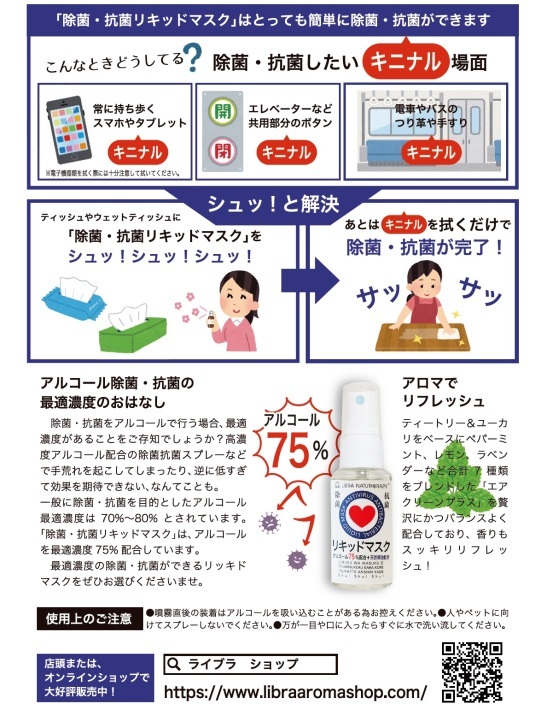 【ウィズコロナ】新しい生活様式の必需品!_d0143518_13253863.jpg