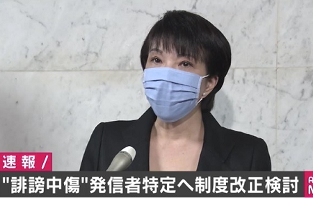 誹謗中傷をなくすために – 政府は実態の調査を、TW社は罰金制の導入を_c0315619_12320834.png