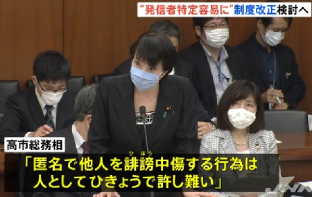 誹謗中傷をなくすために – 政府は実態の調査を、TW社は罰金制の導入を_c0315619_12321511.png