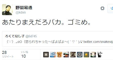 誹謗中傷をなくすために – 政府は実態の調査を、TW社は罰金制の導入を_c0315619_16311484.png