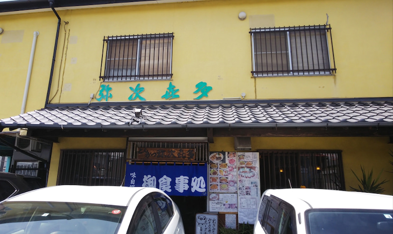 沼津市「弥次喜多(やじきた)」デカ盛りだよね>< お持ち帰りしました(笑)_c0404632_19272400.jpg