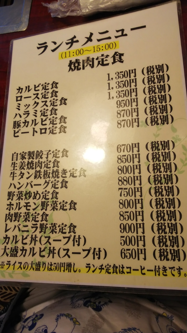 沼津市 八福 はちふく 焼肉ランチ 超旨い 白い羽 彡静岡県東部情報発信 Pipipi 沼津市 八福 はちふく 焼肉ランチ 超旨い 白い羽 彡静岡県東部情報発信 Pipipi