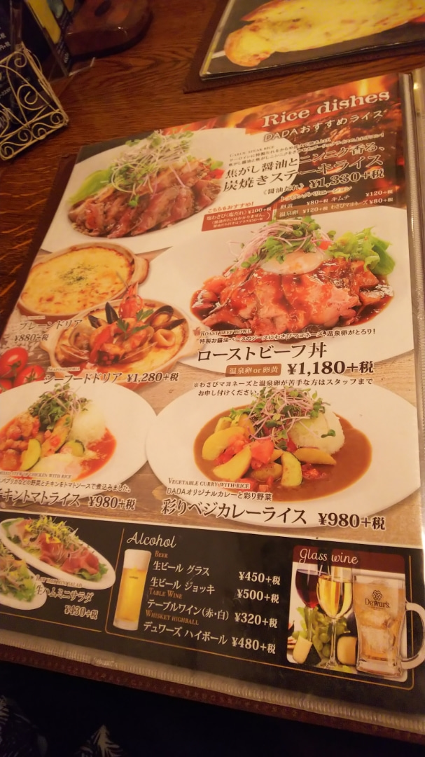 富士市 Dada ローストビーフ丼など 白い羽 彡の静岡県東部情報発信 Pipipi 富士市 Dada ローストビーフ丼など 白い羽 彡の静岡県東部情報発信 Pipipi