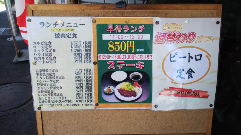 沼津市 焼肉レストラン八福 日曜日もランチやってました 白い羽 彡静岡県東部情報発信 Pipipi 沼津市 焼肉レストラン八福 日曜日もランチやってました 白い羽 彡静岡県東部情報発信 Pipipi