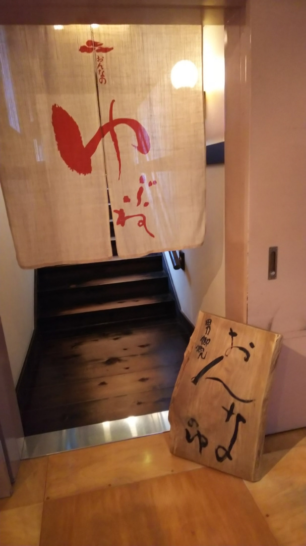 箱根湯本「天山湯治郷」日帰り温泉1300円_c0404632_22493814.jpg