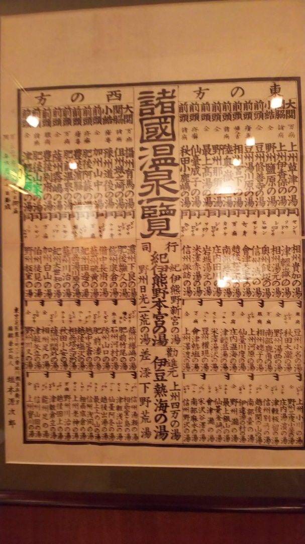 箱根湯本「天山湯治郷」日帰り温泉1300円_c0404632_22494005.jpg