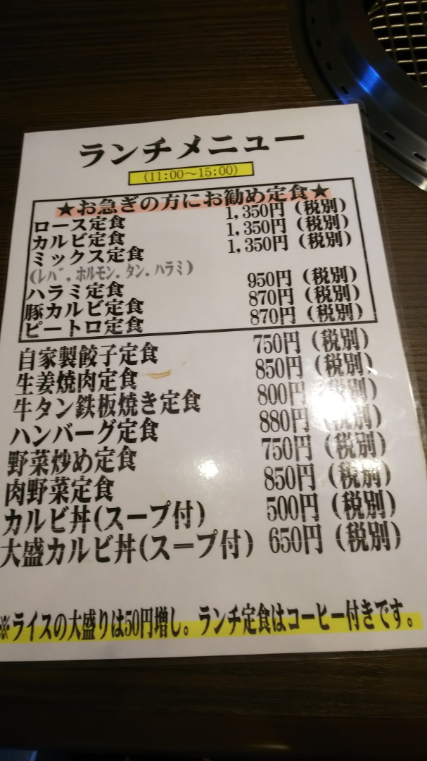 沼津市 焼肉 八福 新店舗に行ってきました 白い羽 彡静岡県東部情報発信 Pipipi