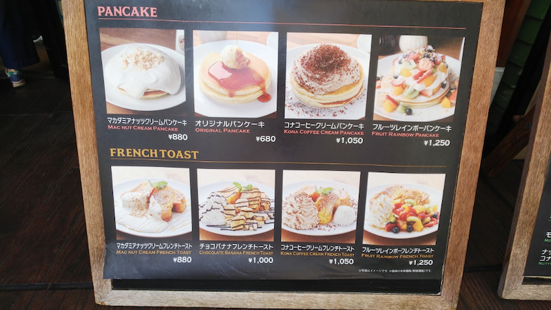 千葉市 Honolulu Cafe マカダミアナッツクリームパンケーキ 白い羽 彡静岡県東部情報発信 Pipipi