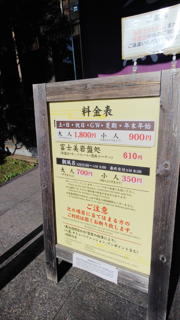河口湖「日帰り温泉 ふじやま温泉」ハンモック、最高!_c0404632_23055237.jpg