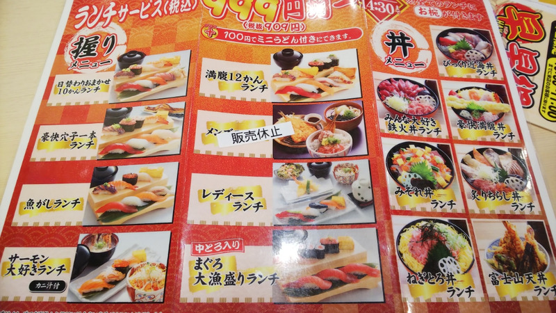 沼津市「流れ鮨 魚がし 沼津片浜店」プレミアムメンズランチ999円!_c0404632_23124254.jpg