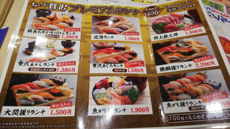 沼津市「流れ鮨 魚がし 沼津片浜店」プレミアムメンズランチ999円!_c0404632_23124386.jpg