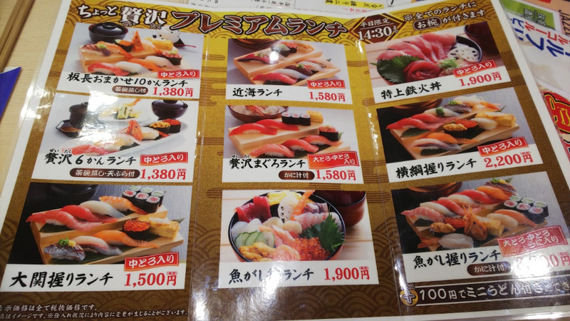 沼津市「流れ鮨 魚がし 沼津片浜店」プレミアムメンズランチ999円！_c0404632_23124386.jpg