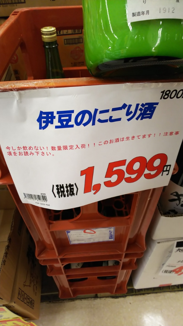 今日の富士山＆伊豆のにごり酒・・限定に弱い＞＜ｗ_c0404632_23254286.jpg