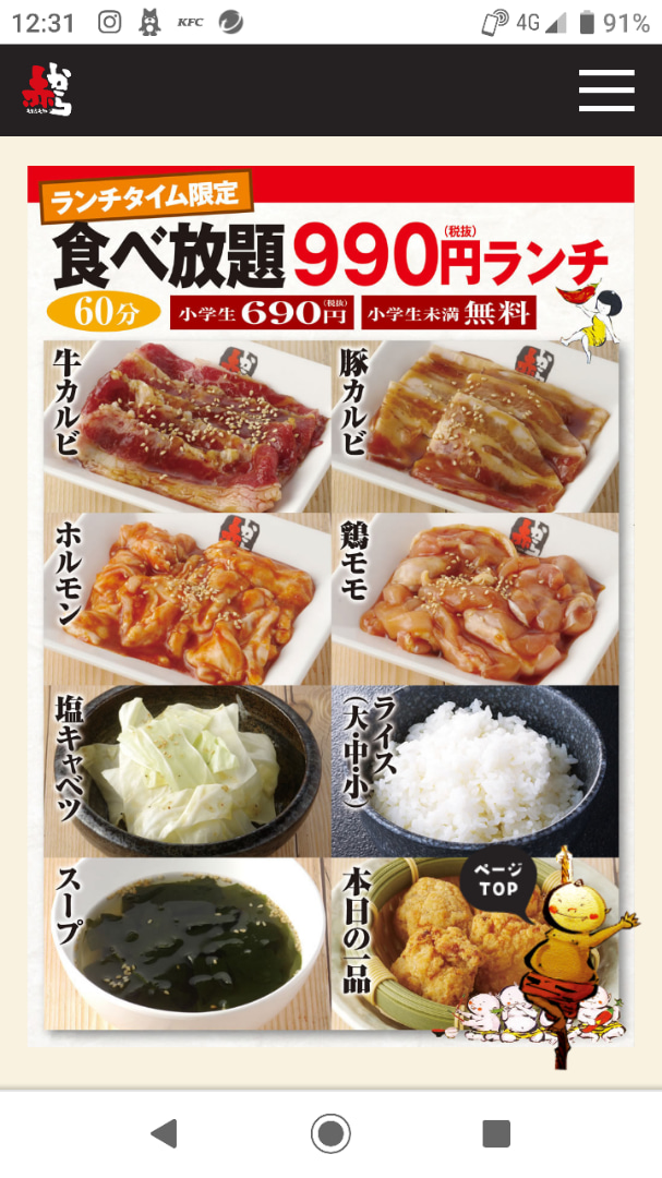 沼津市 赤から 沼津店 焼き肉 食べ放題990円 白い羽 彡の静岡県東部情報発信 Pipipi 沼津市 赤から 沼津店 焼き肉 食べ放題990円 白い羽 彡の静岡県東部情報発信 Pipipi