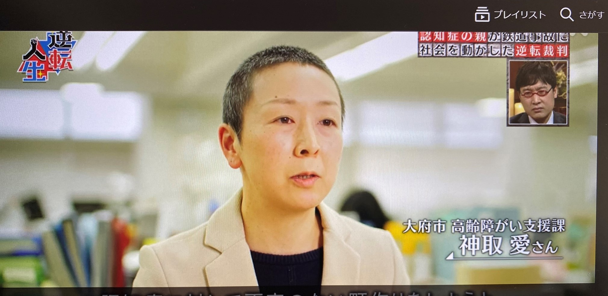 Nhkの逆転人生で見覚えのある人が かきなぐりプレス Nhkの逆転人生で見覚えのある人が かきなぐりプレス