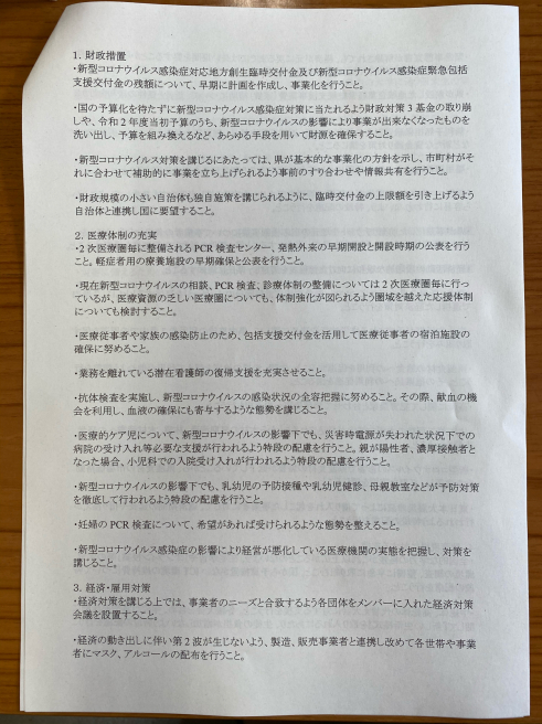 知事要望_b0199244_10384398.jpg
