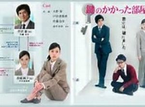 鍵のかかった部屋 特別編#4_e0080345_07511861.jpg