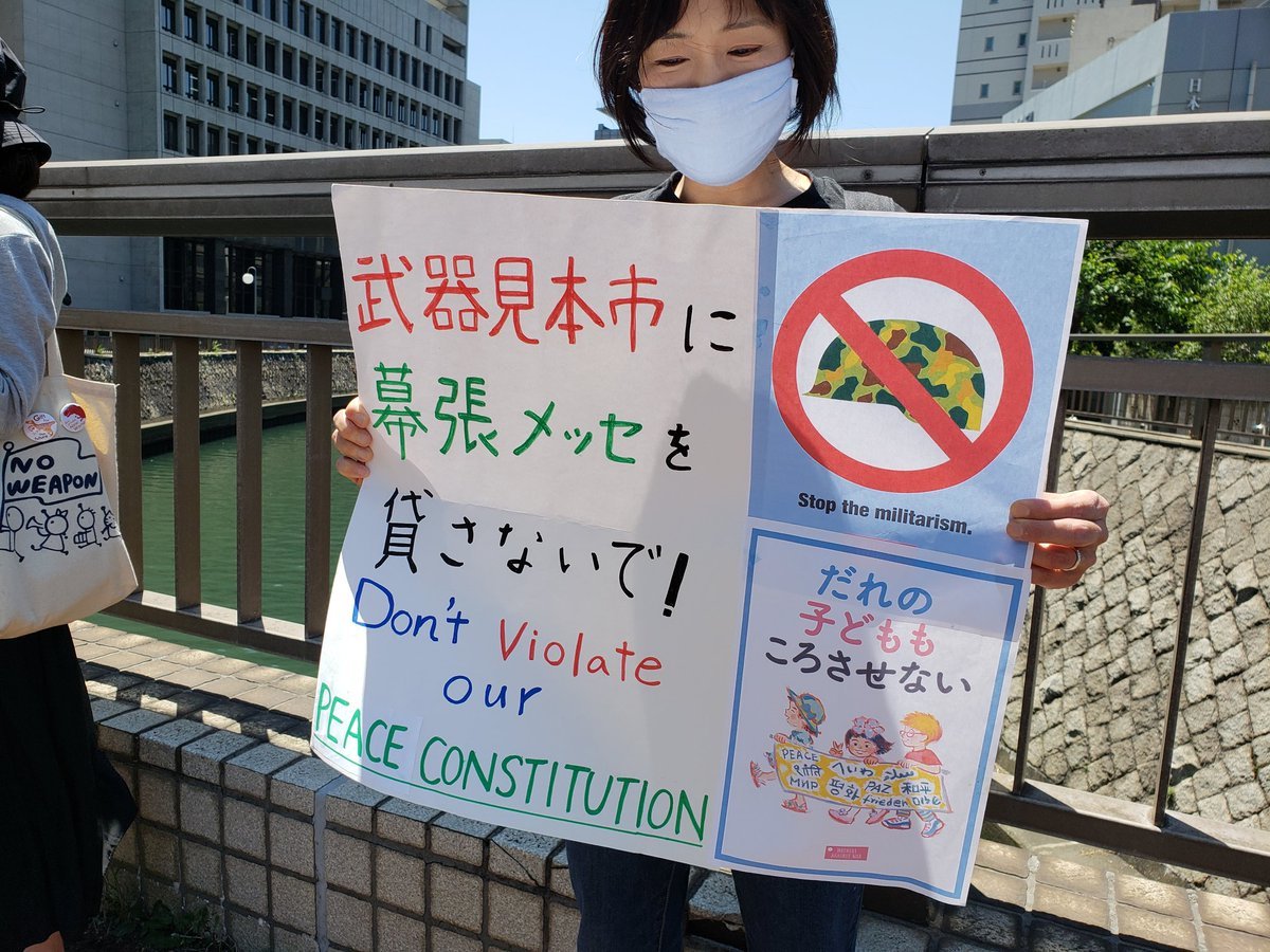 【報告】森田知事、幕張メッセを武器見本市に貸さないで!~スタンディング&署名提出_a0336146_14410061.jpg