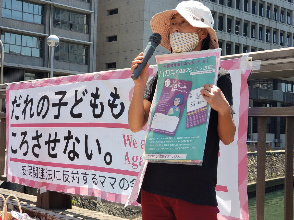 【報告】森田知事、幕張メッセを武器見本市に貸さないで!~スタンディング&署名提出_a0336146_14420237.jpg