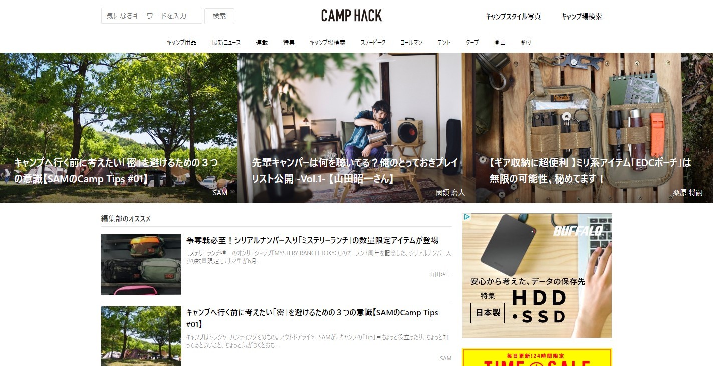 【CAMP HACK新連載！】SAMの Camp Tips!   ～#01キャンプへ行く前に考えたい「密」を避けるための３つの意識_b0008655_10540058.jpg