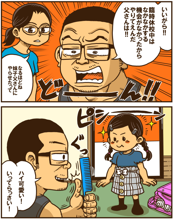 欝積