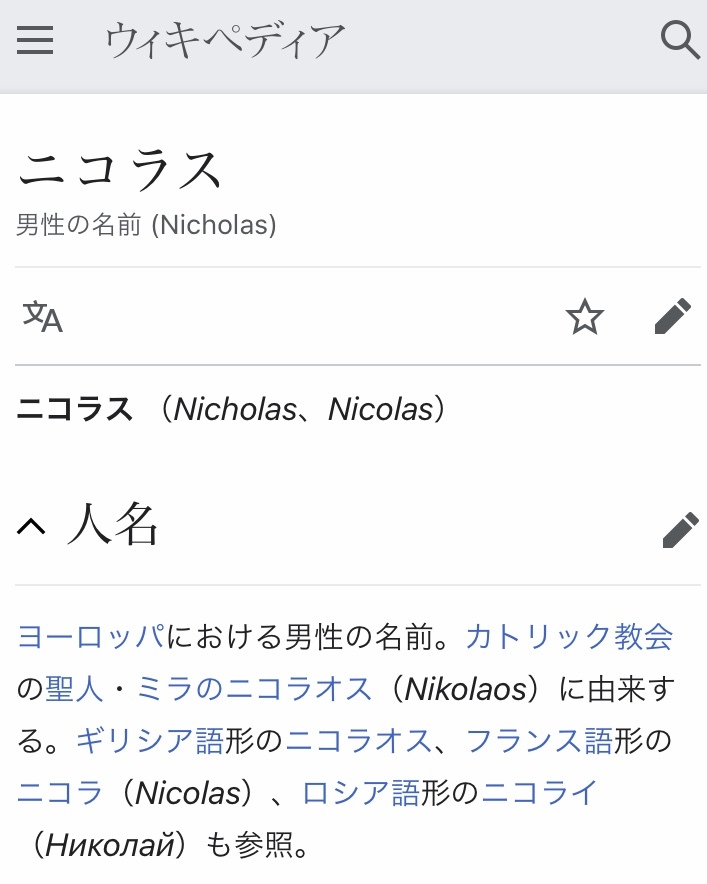 Nicholas ヤッケブースでパンケーキ Nicholas ヤッケブースでパンケーキ
