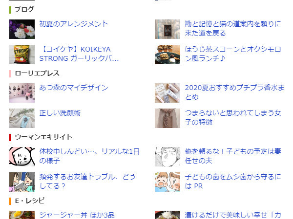【お知らせ】Exciteのトップページに掲載されました_c0152767_17151843.jpg