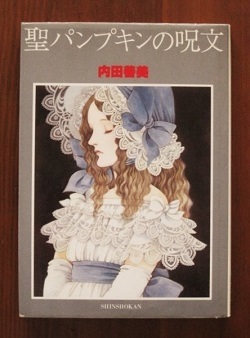 #BookCoverChallenge_c0084183_17390360.jpg