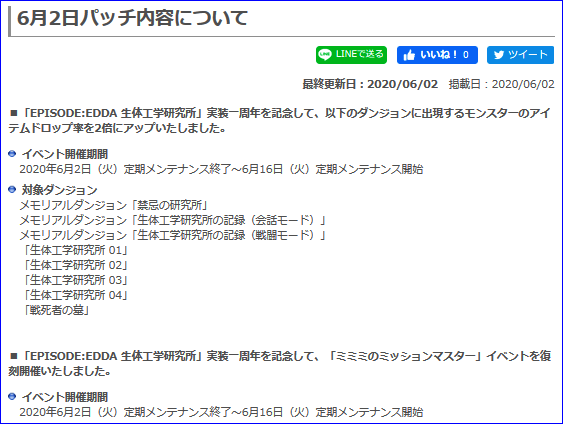 禁忌の研究所の入口で出待ちをするエミュールに 意を抱く期間 ひそひそう