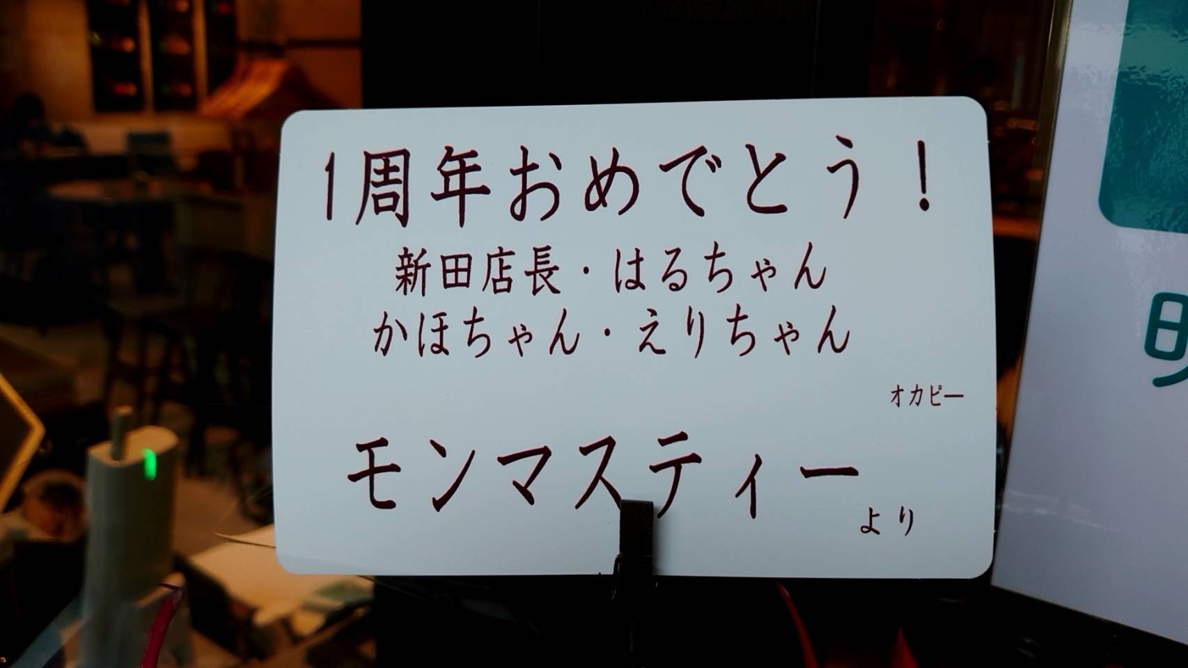 「グッドモーニングカフェナワデイス1周年」_a0075684_09261645.jpg