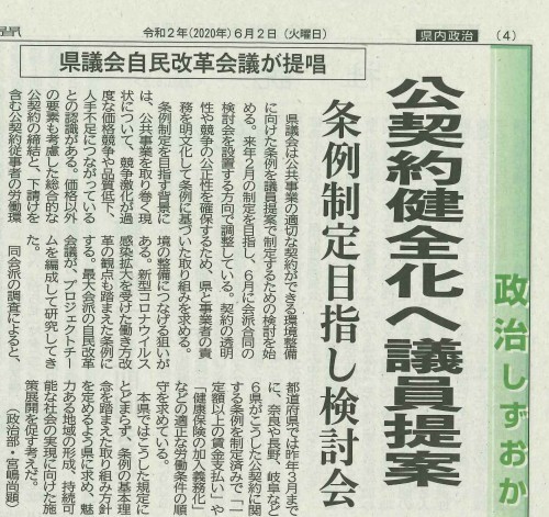 公契約健全化_b0090890_15515832.jpg