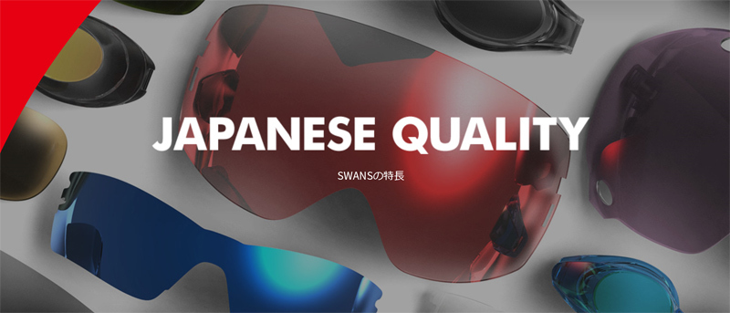 日本製スポーツサングラスSWANS(スワンズ)プレミアムショップ金栄堂 全型入荷&展示!_c0003493_16542454.jpg
