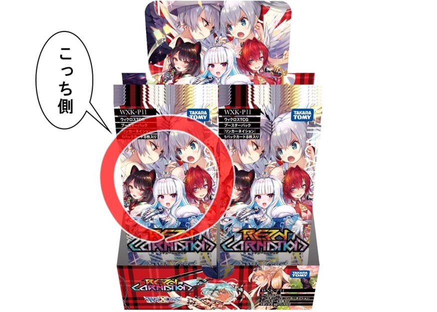 箱開封】ウィクロス×にじさんじ コラボパック第3弾(前編) : BOB EXPO