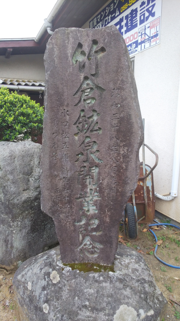 三島市「竹倉温泉みなくち荘」赤茶色の温泉・大人５００円_c0404632_00020833.jpg