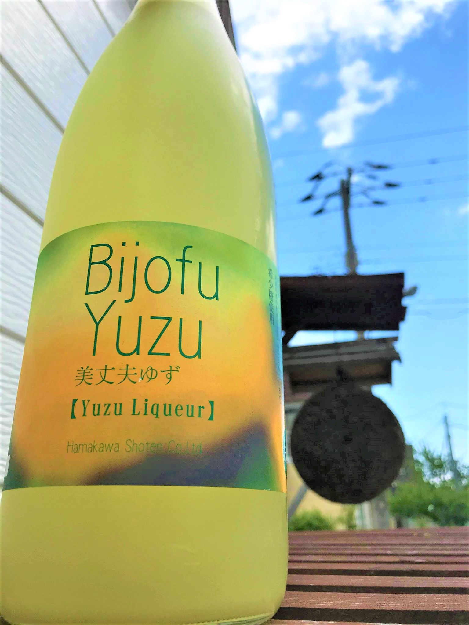 【ゆず酒】美丈夫🌴特別編『ゆず🍋』-Bijofu Yuzu- 高知産ゆず 生果汁仕立て 限定 2020ver🆕_e0173738_11394670.jpg