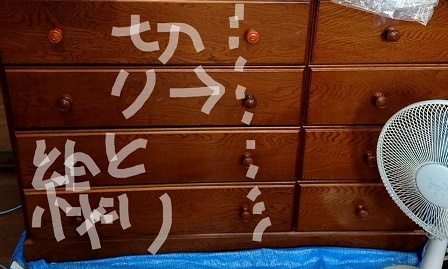 整理ダンスを真っ二つに♪ & チャーハン♪_f0128146_16245733.jpg