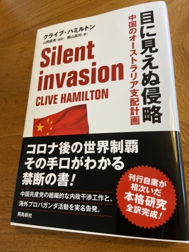 サイレントインベージョンの邦訳版、いよいよ発売!_b0015356_09581022.jpeg