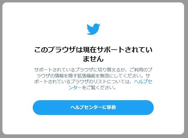ツイッター 旧デザイン 無色日記