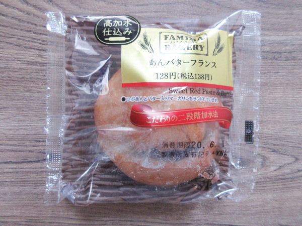 FAMIMA BAKERY あんバターフランス@ファミマ_c0152767_09420311.jpg