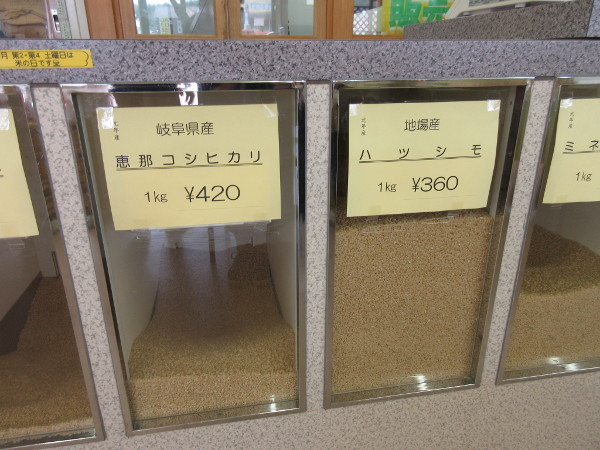 【土岐市情報】ふれあいパーク浅野_c0152767_16443627.jpg
